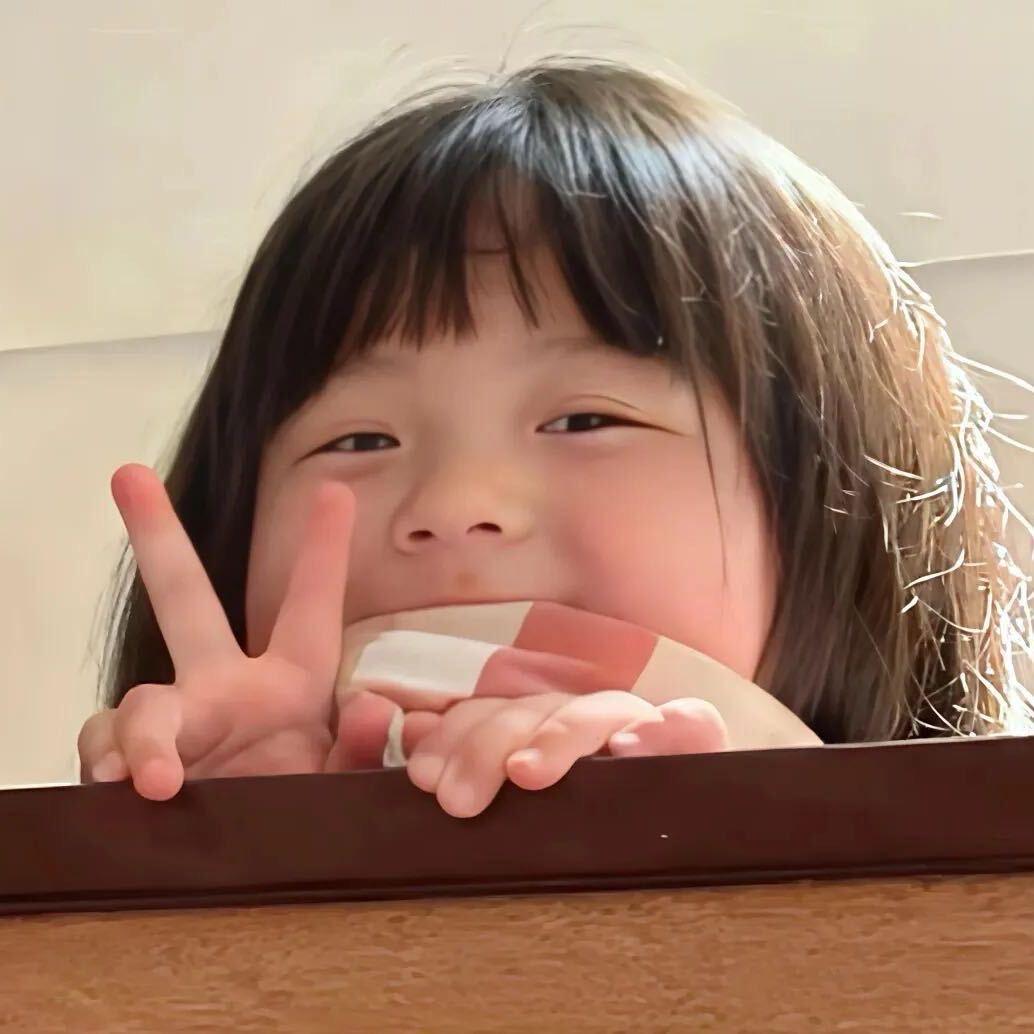 安慕希希（攒金中）