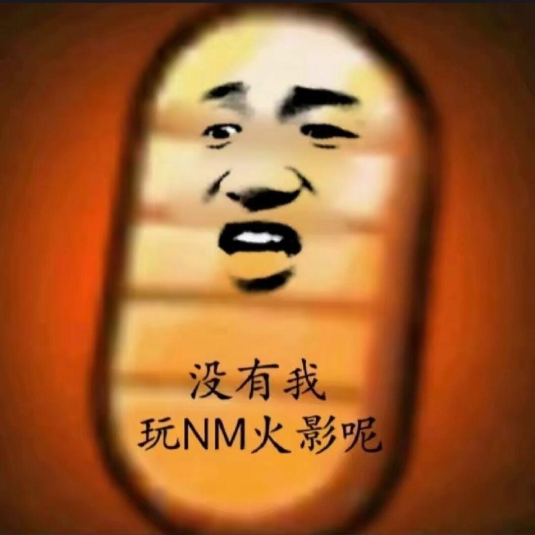 火影忍者手游天神下饭