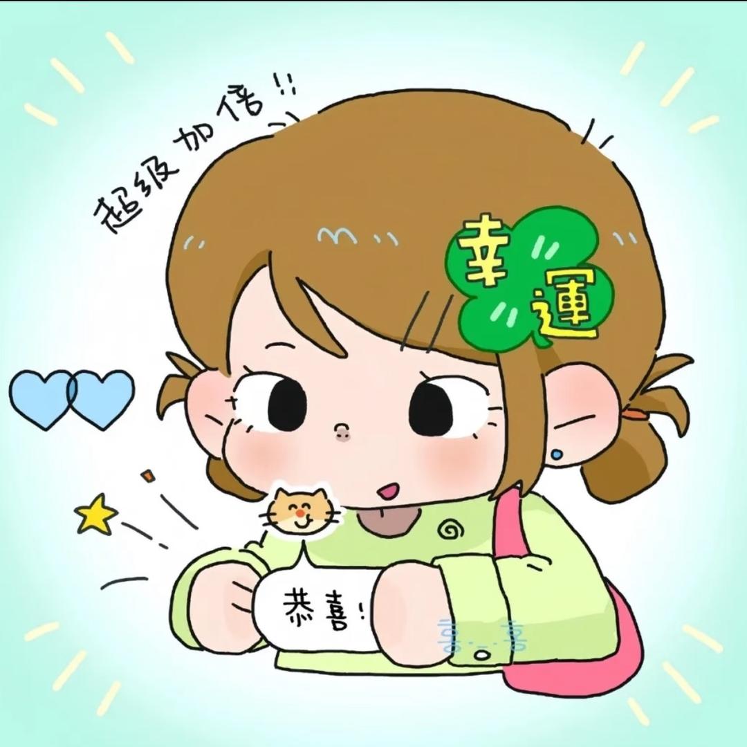 幸运草