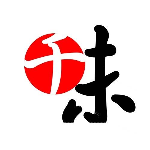 仟分味餐饮服务