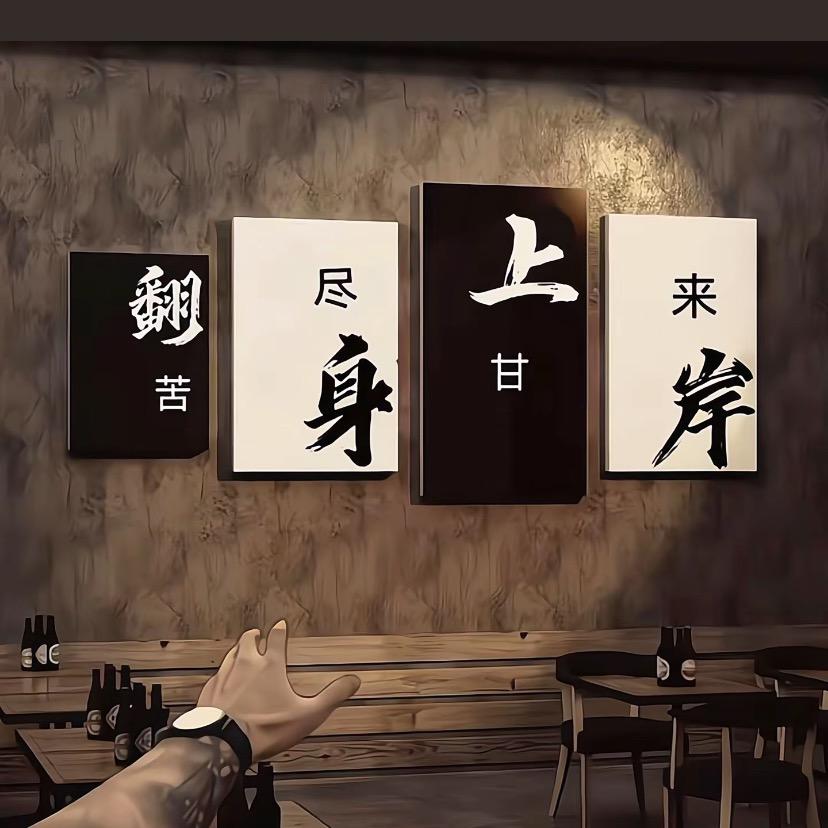 一条努力上岸的咸鱼