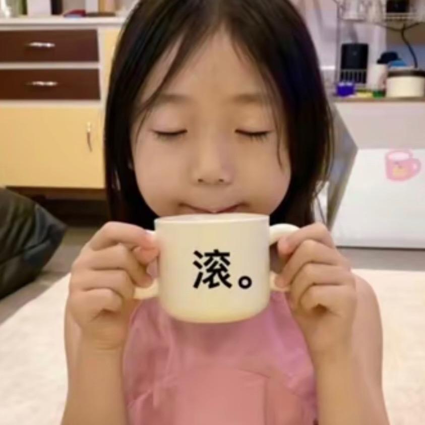 💁‍♀️关你peace