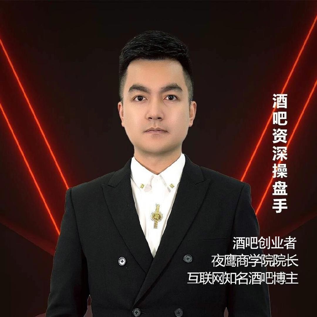 酒吧大王