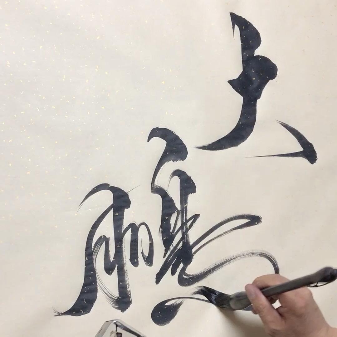 期海无涯