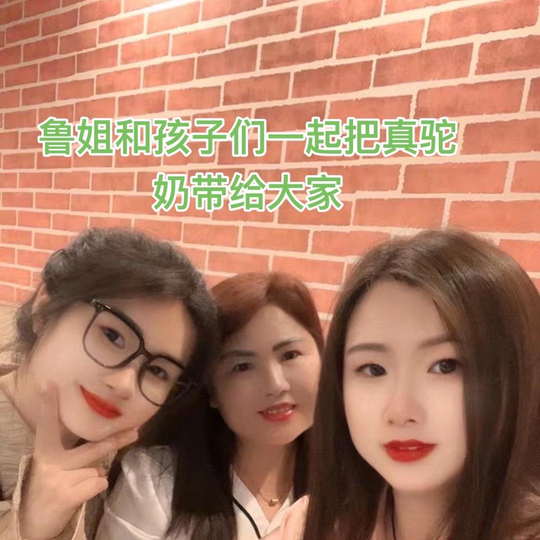 鲁姐星火文化(驼牧馨)