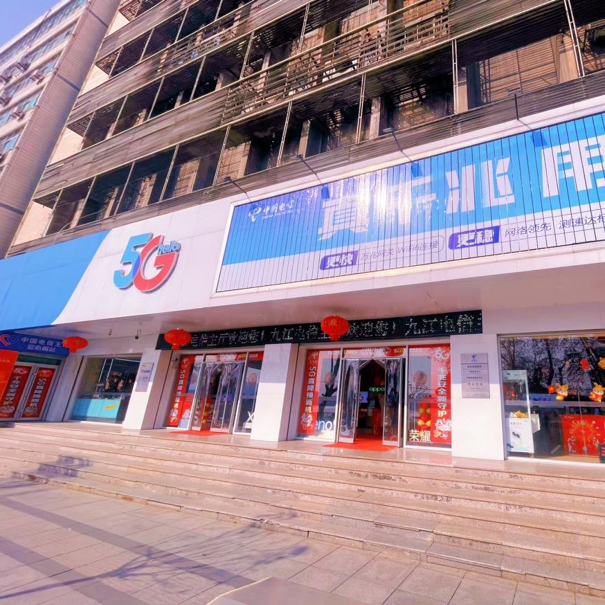 九江交通路营业厅