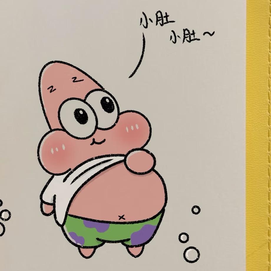 小圆肚子