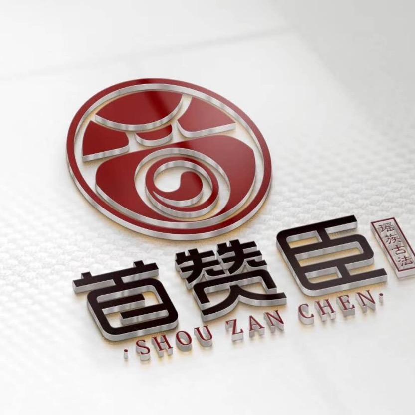 福州首赞臣健康管理有限公司
