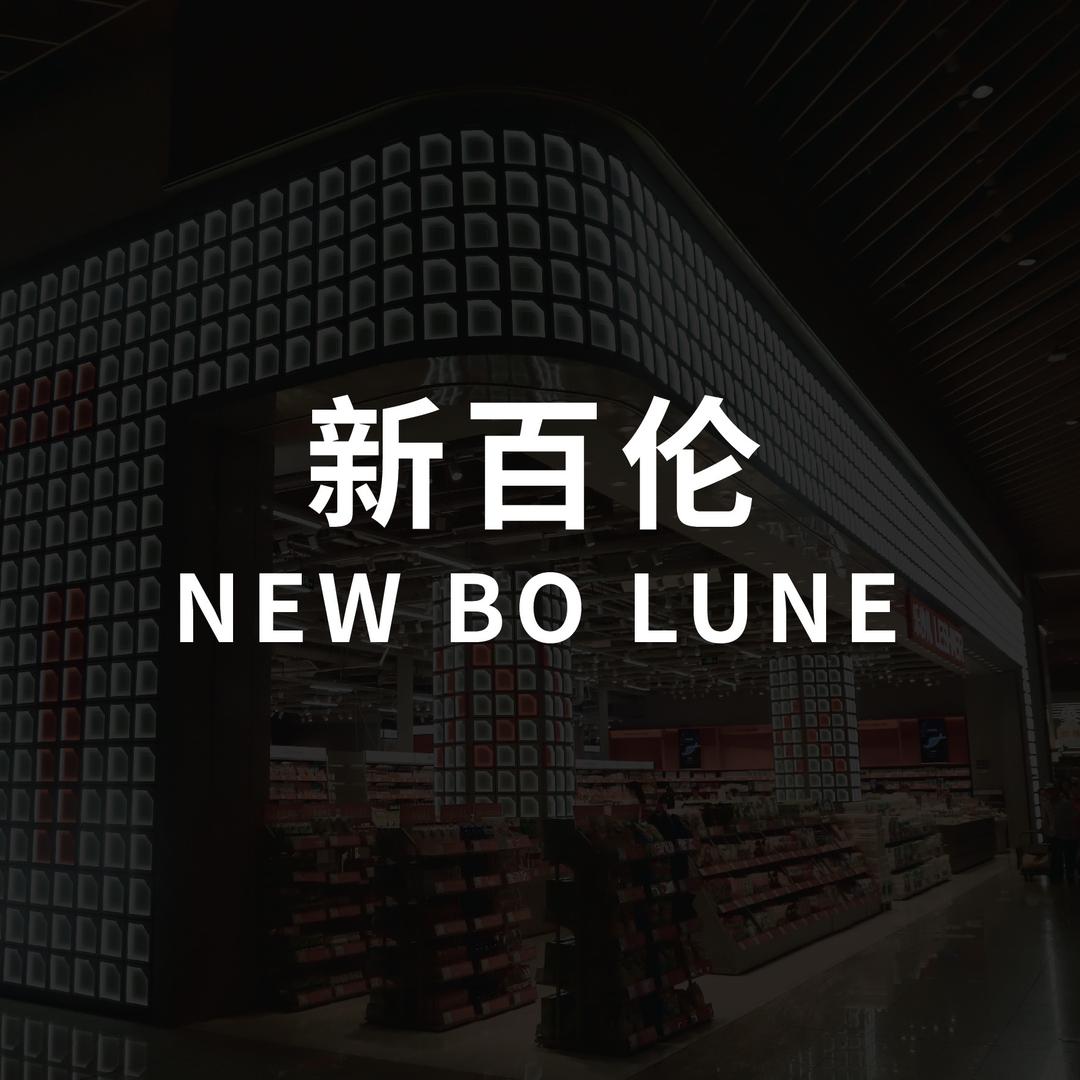 领动潮鞋店
