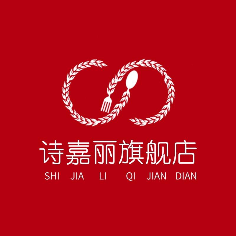 诗嘉丽餐饮具旗舰店