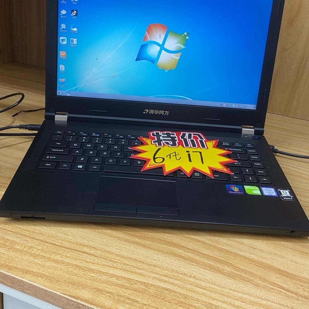 园装笔记本电脑