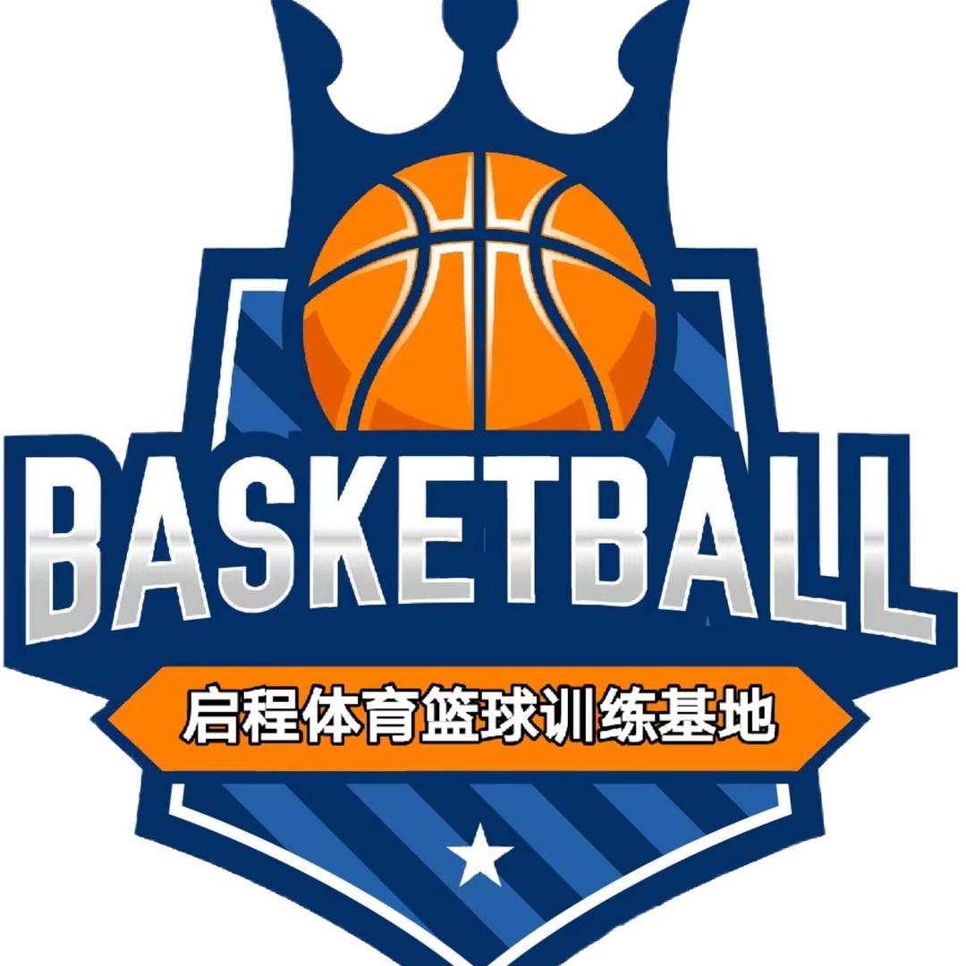 启程篮球🏀