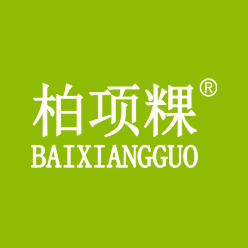 柏项粿食品店