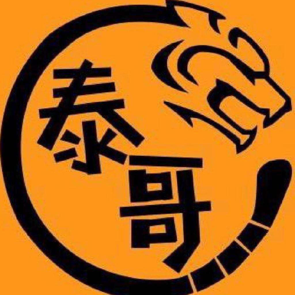 海中的泰哥