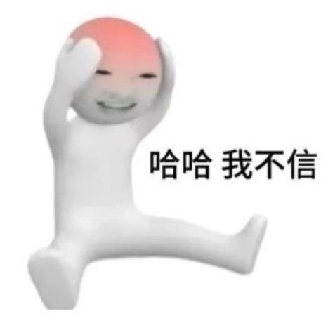 知三当三 你无敌了