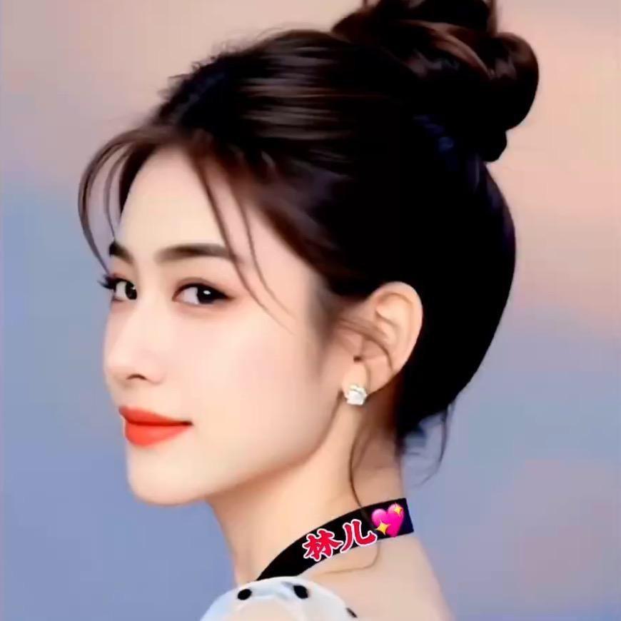 林儿💖