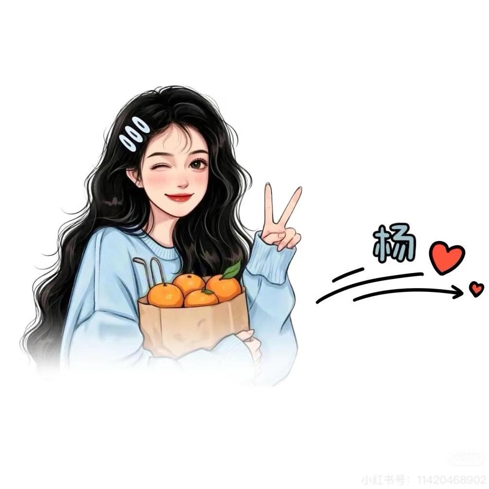 一个女孩💃