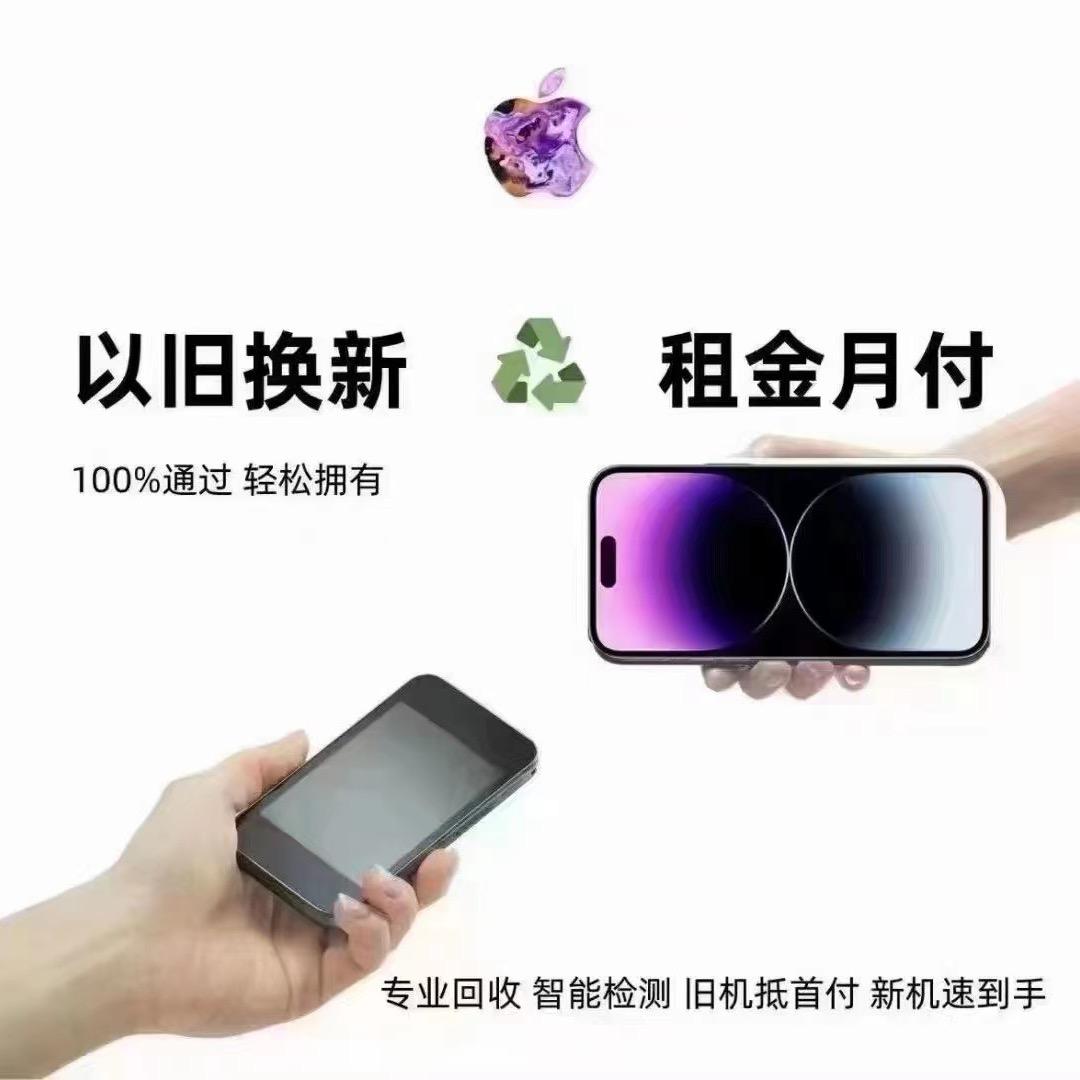 联升科技数码&果粉之家&回收/扺押