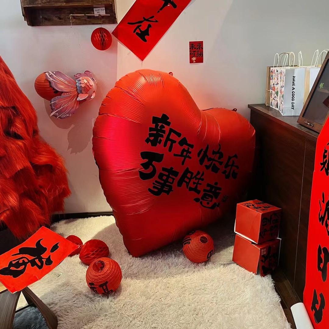 龙年发财