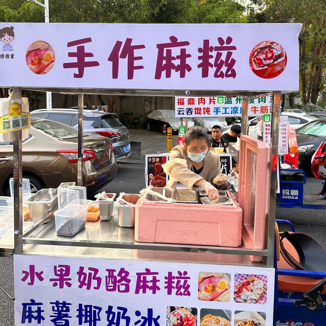 倩倩麻糍·深圳龙岗