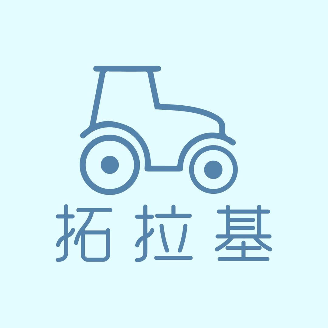拓拉基