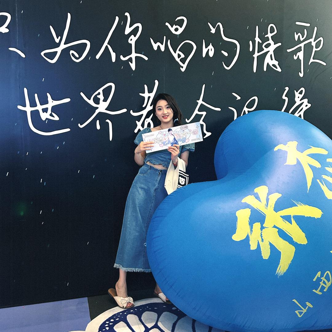 山西一女的（张杰粉丝版)
