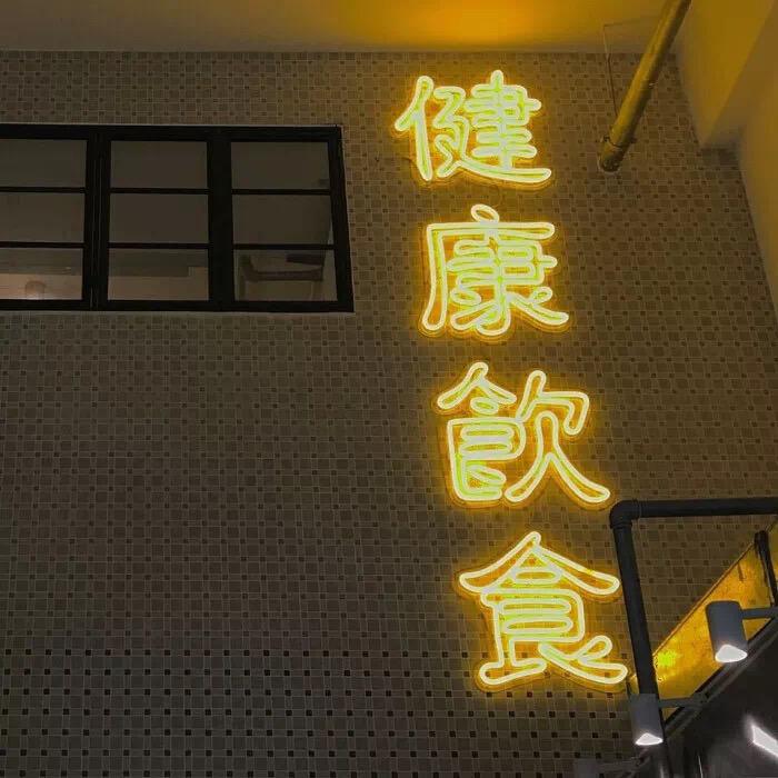 抖音，记录美好生活（悦己亭）