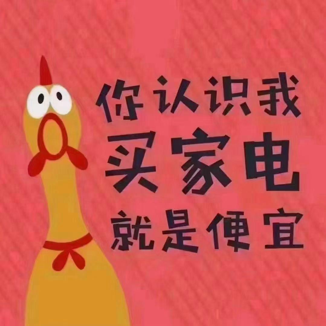 蒋园全屋智能家电