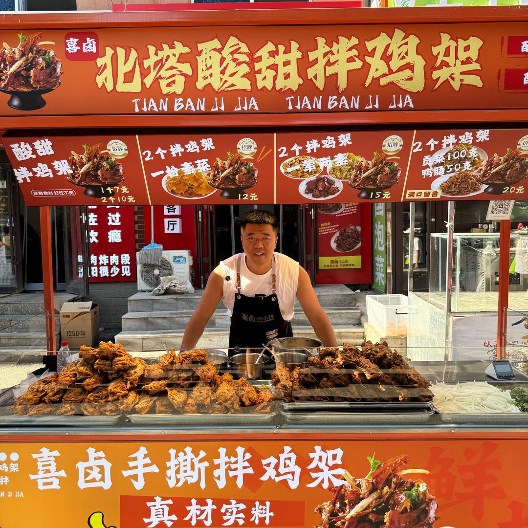 喜卤老尹拌鸡架