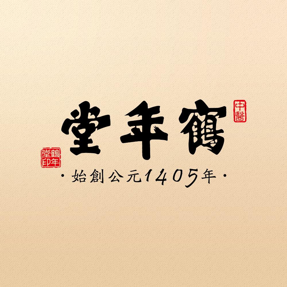 鹤年堂官方旗舰店