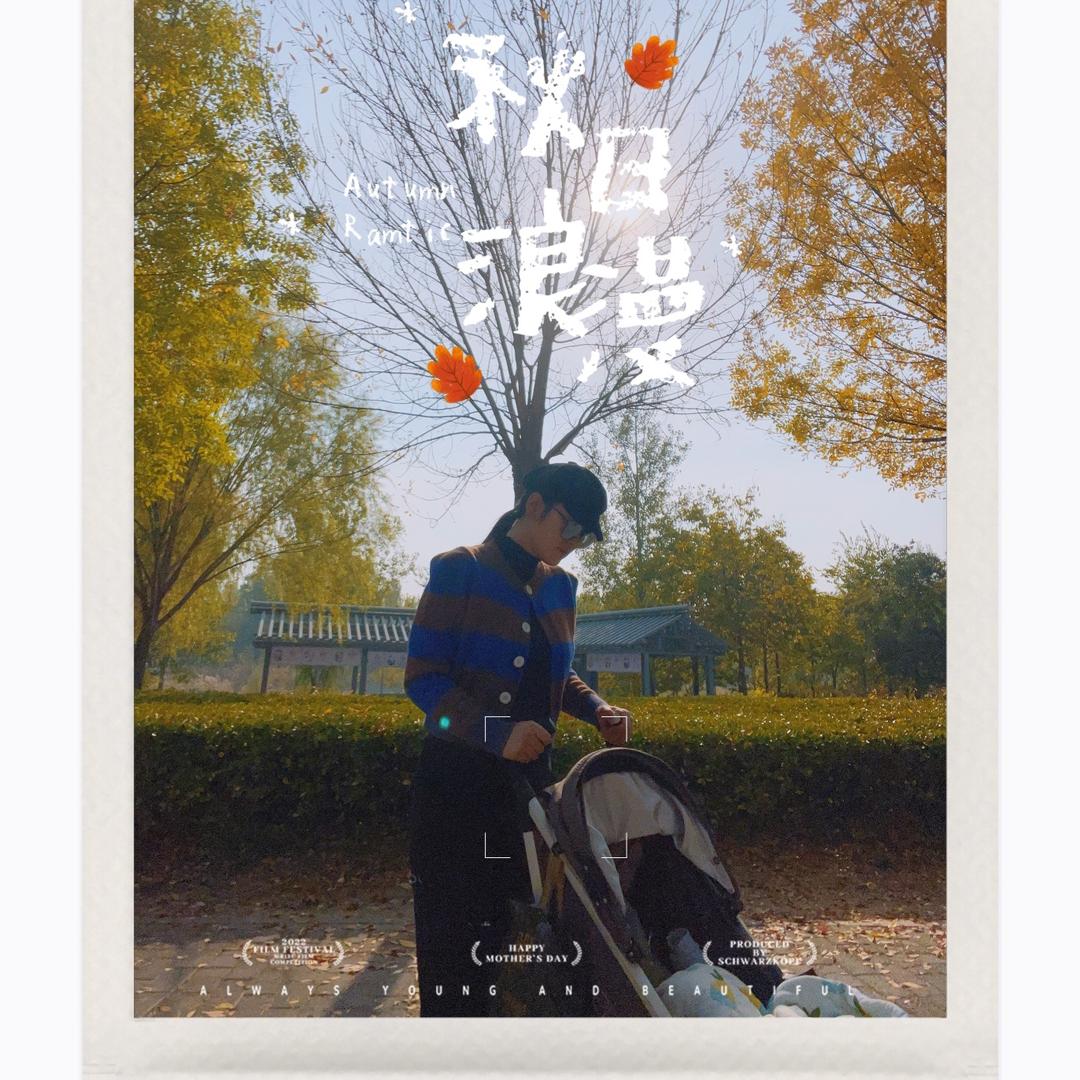 楚哈哈——泰泰妈