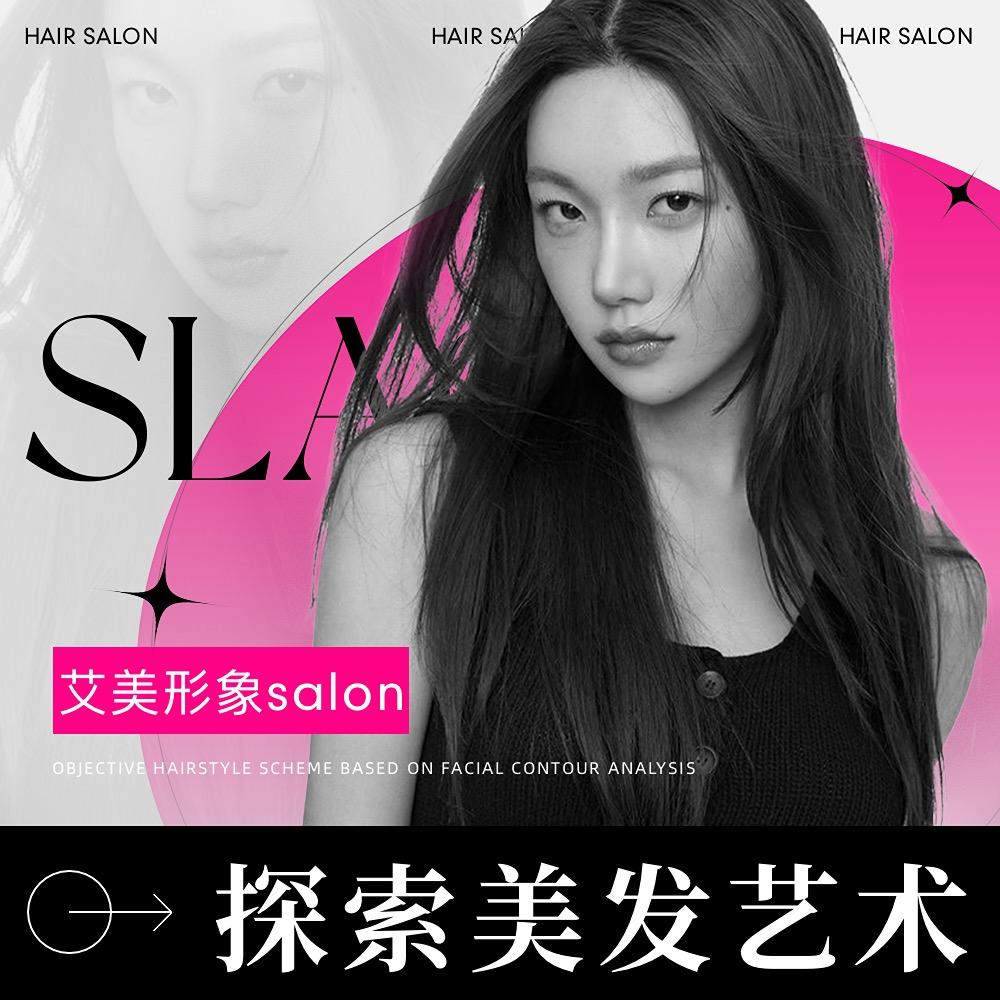 昆明美发欧巴灿