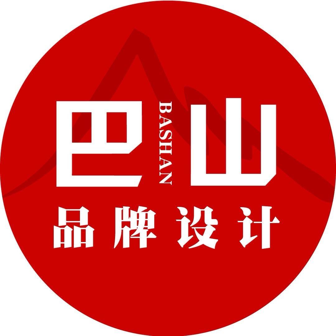 巴山匠心品牌设计