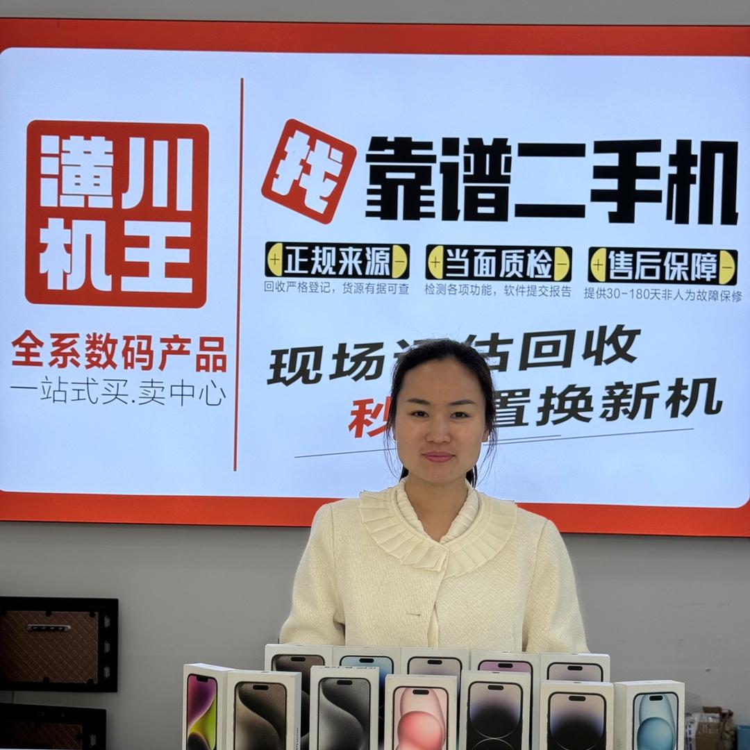 潢川小丽二手机