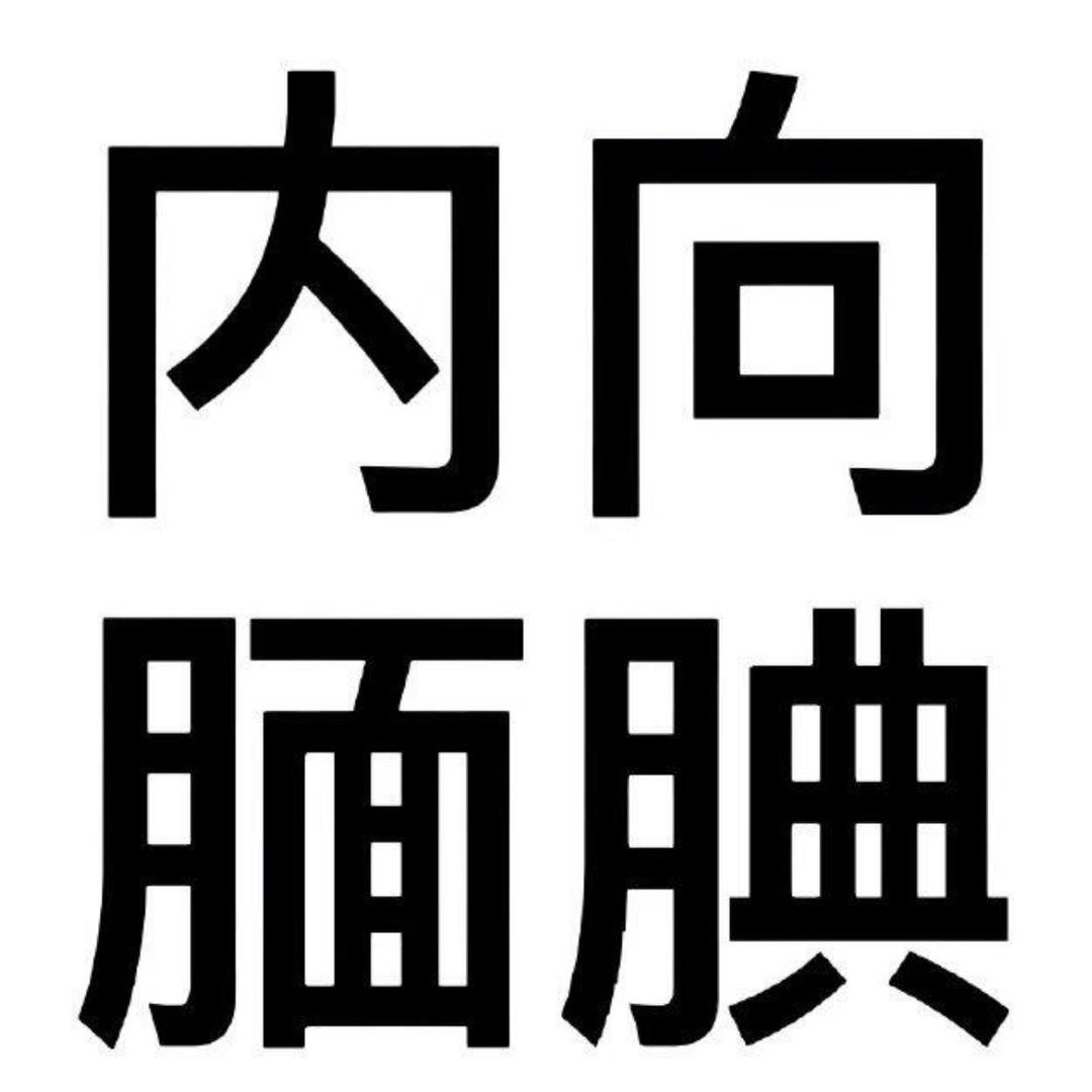 蛋炒饭不加葱谢谢