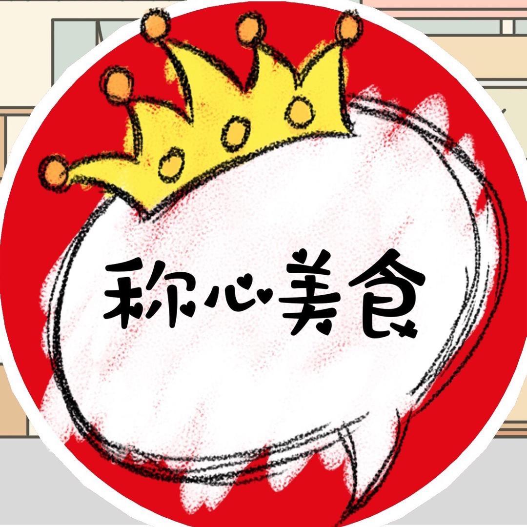 称心美食(果蔬)