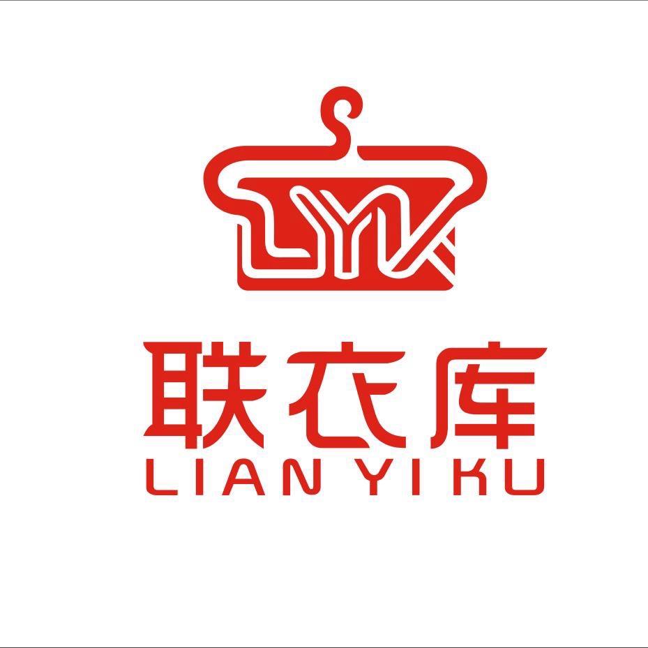 曲阜联衣库服装批发城
