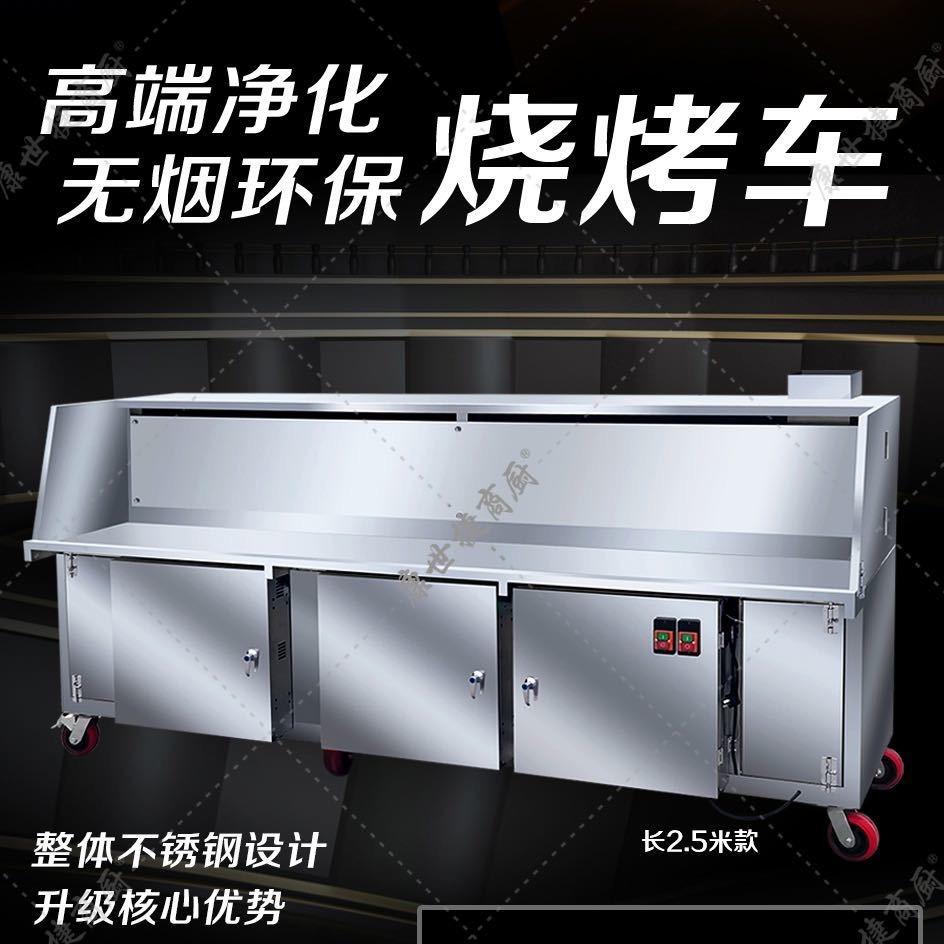 天津康世捷商厨
