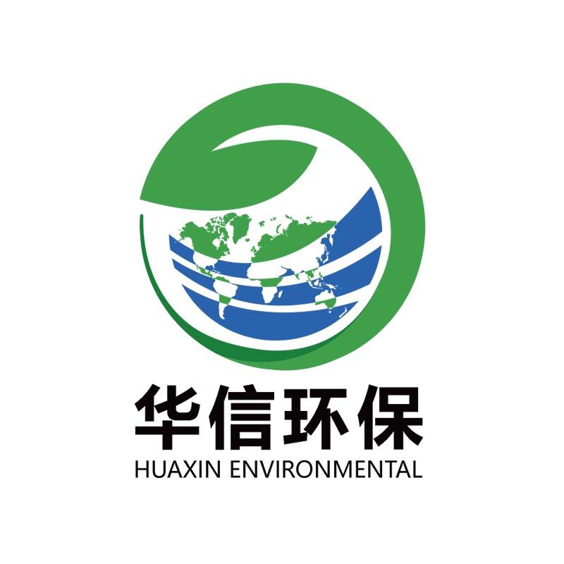 华信环保科技