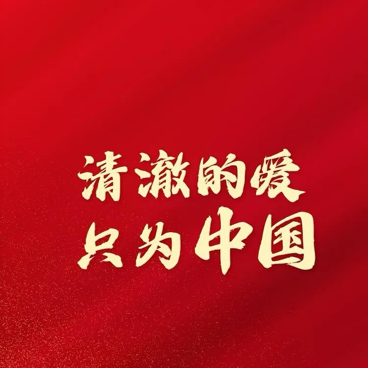 逆袭皇后神宫之主头像