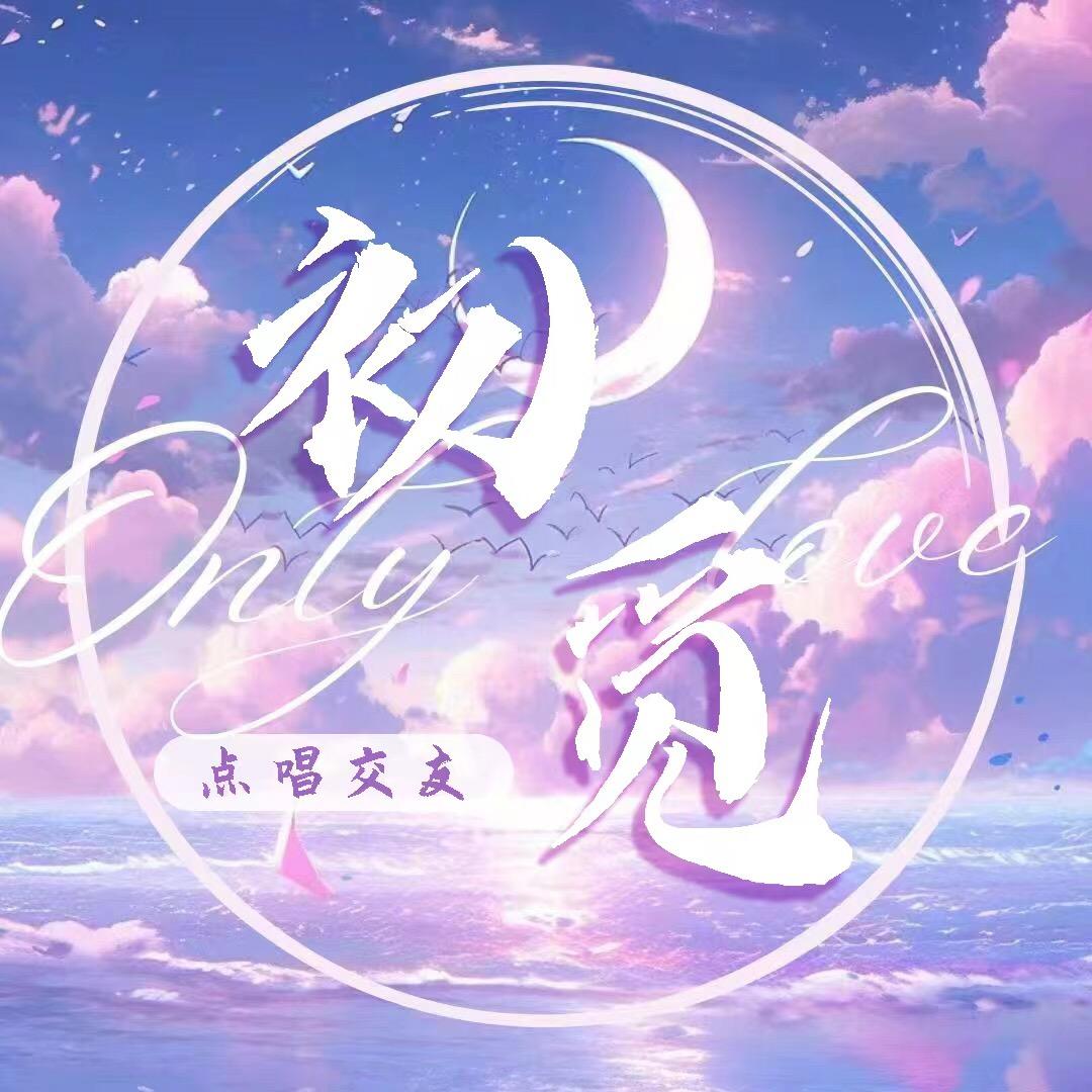 ✨点唱、交友