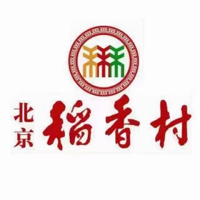 北京三禾稻香村专场（可配送）