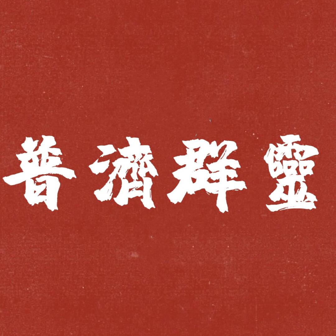 fanjingshengpin