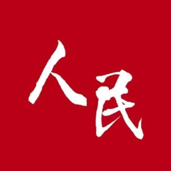 人民电力