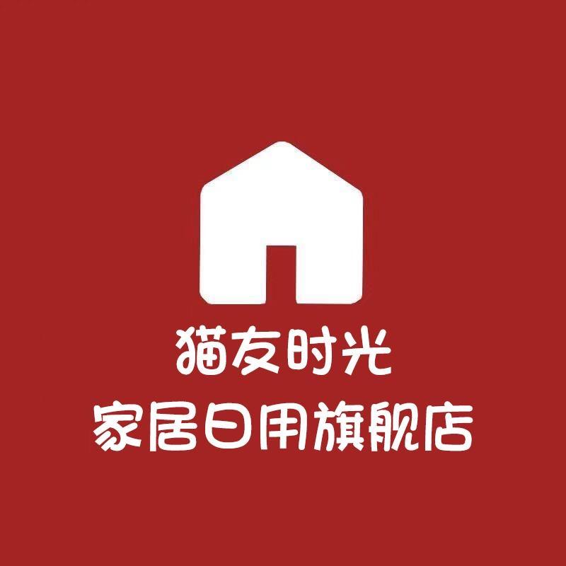 猫友时光家居日用旗舰店