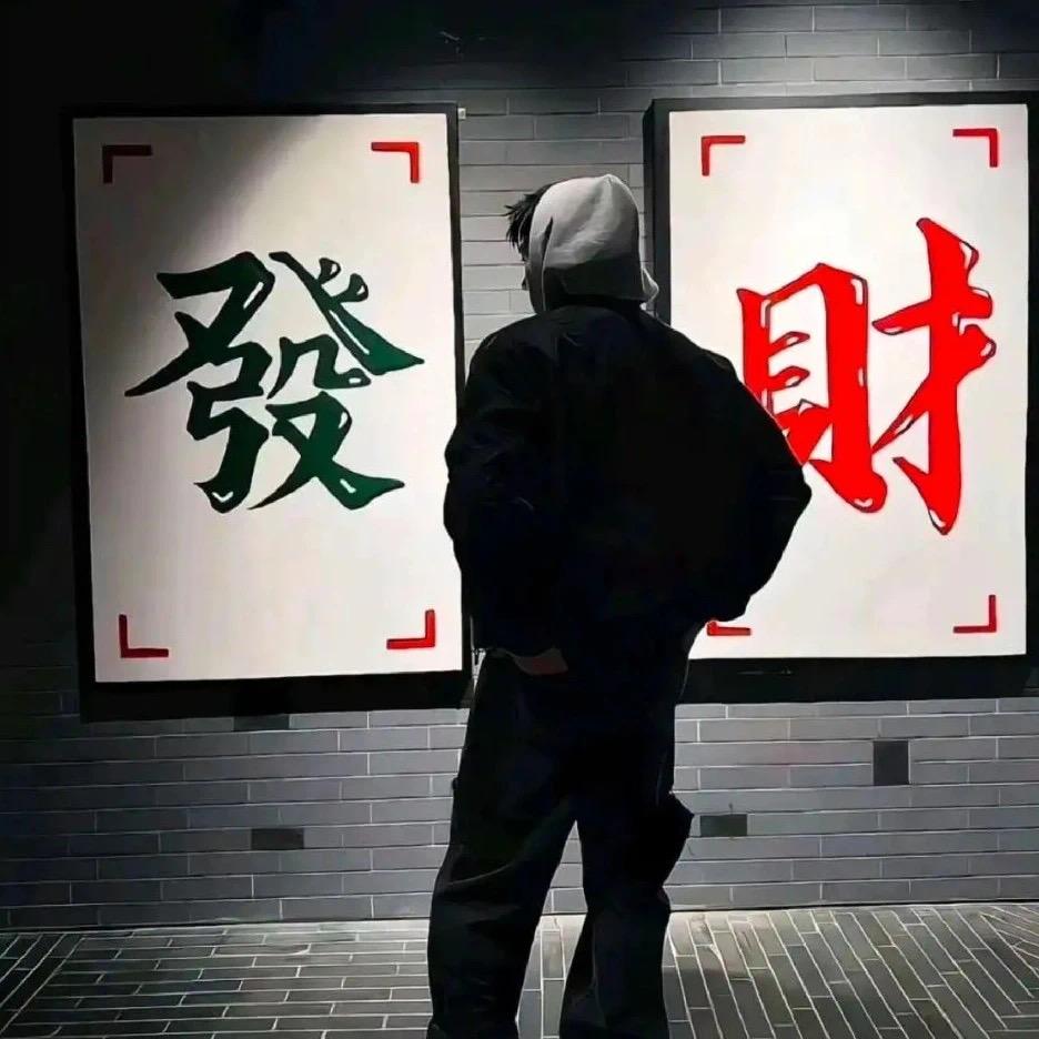 一一