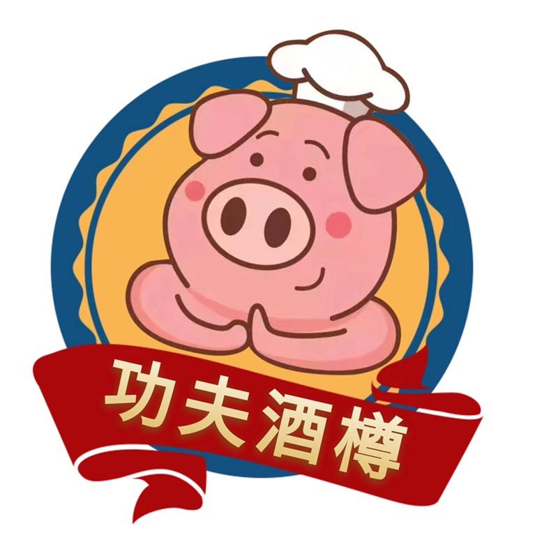 功夫酒樽