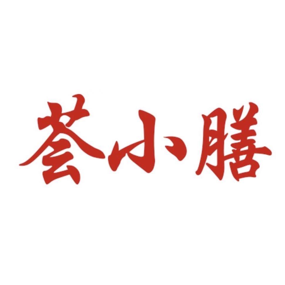 荟小膳食养