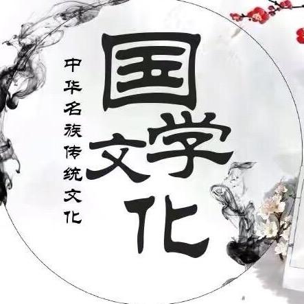 贤风国学
