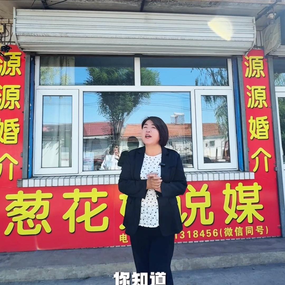 葱花姐